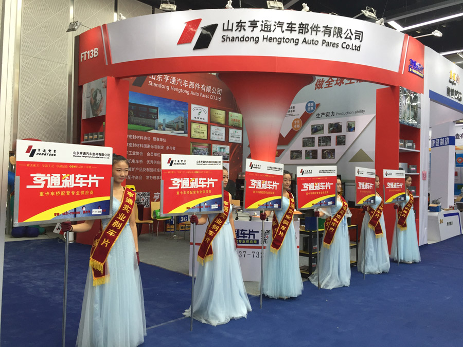 第十三屆中國(guó)（梁山）專用車博覽會(huì)圓滿落幕(圖1)