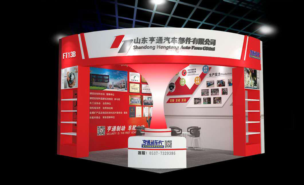 第十三屆中國梁山專用汽車展覽會(huì)(圖2)